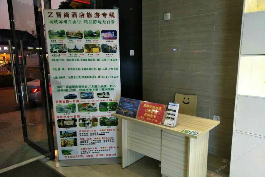 Zsmart Hotel Suzhou  Eksteriør billede